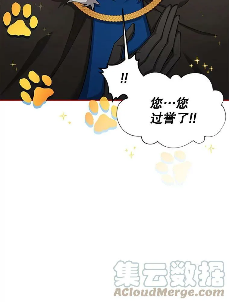 83.深夜对练 第33页