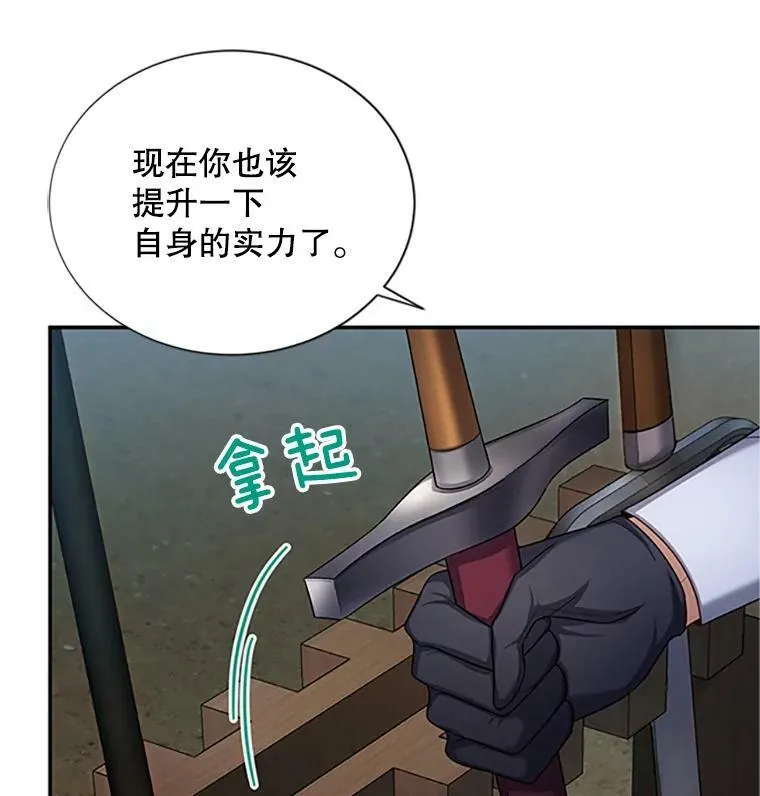 83.深夜对练 第34页