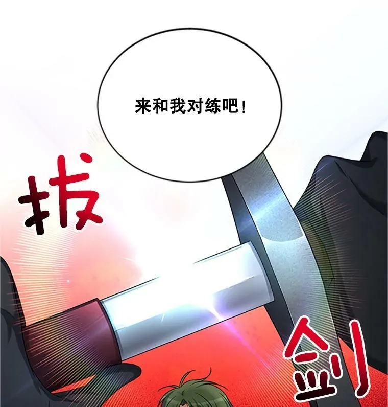 83.深夜对练 第36页