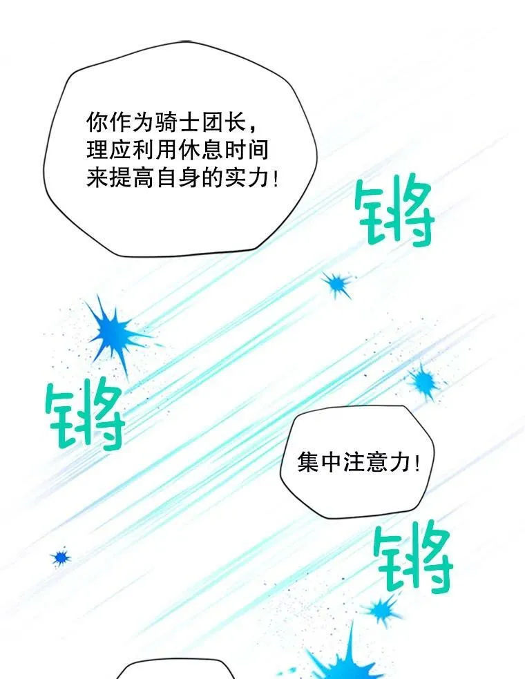 83.深夜对练 第38页