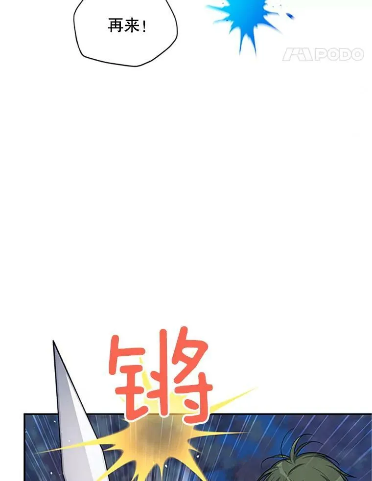 83.深夜对练 第39页