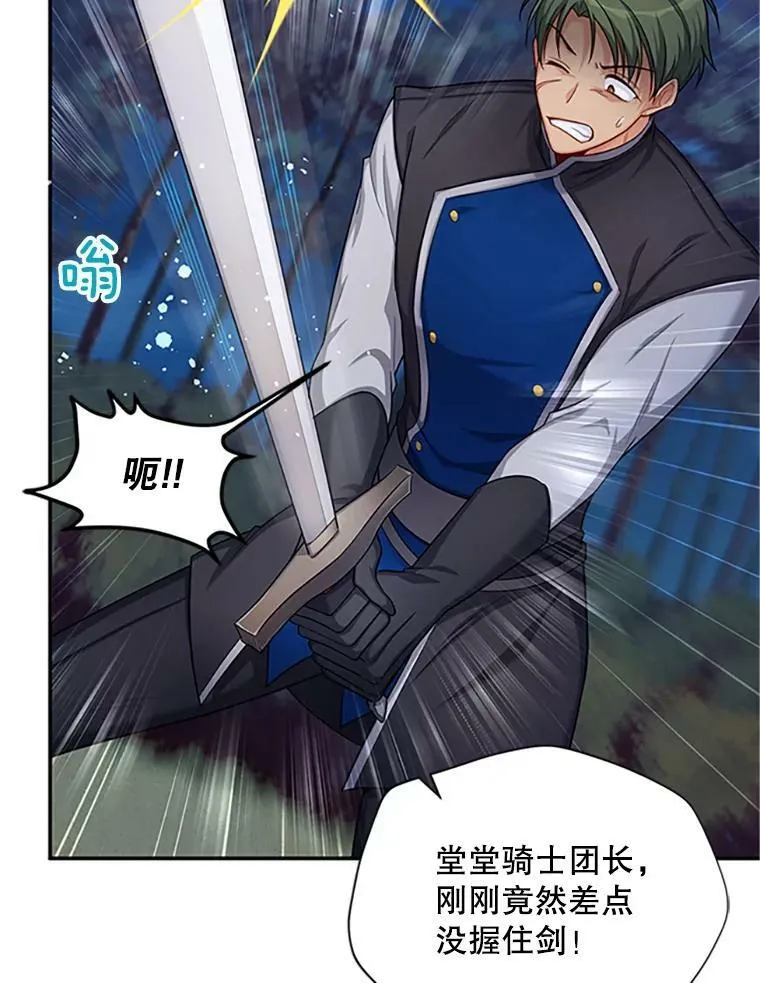 83.深夜对练 第40页
