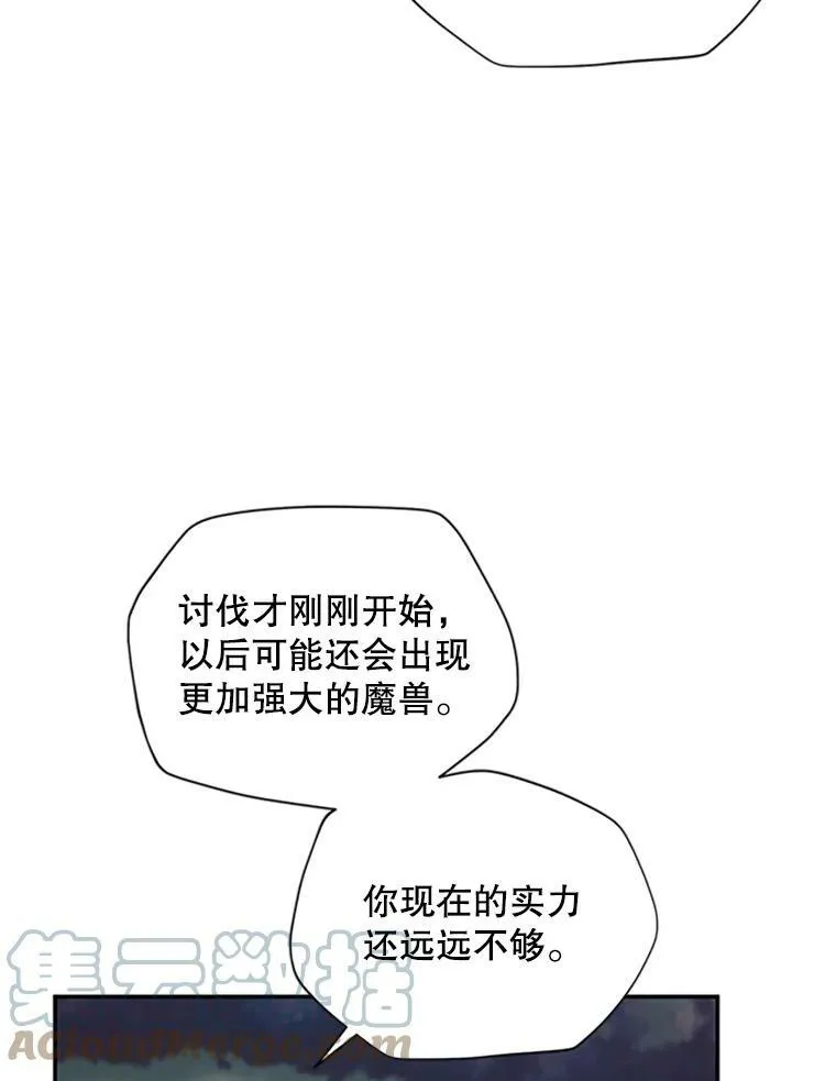 83.深夜对练 第41页