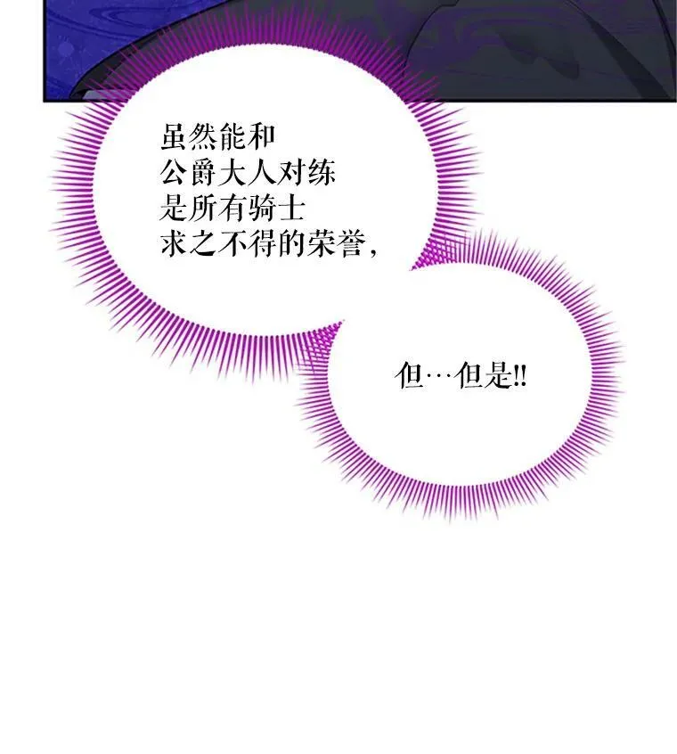 83.深夜对练 第44页