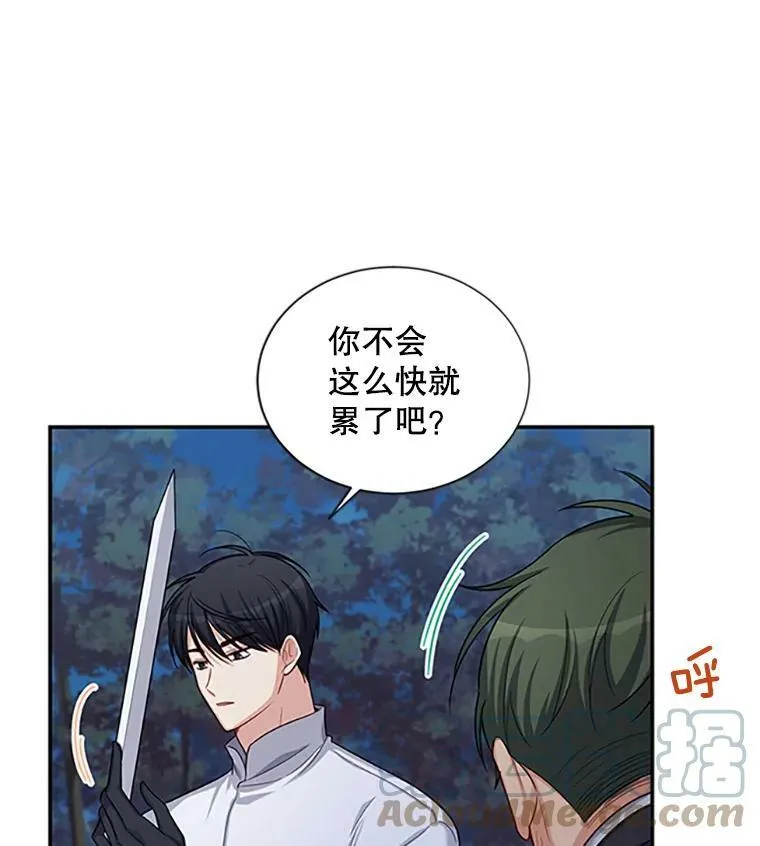 83.深夜对练 第45页