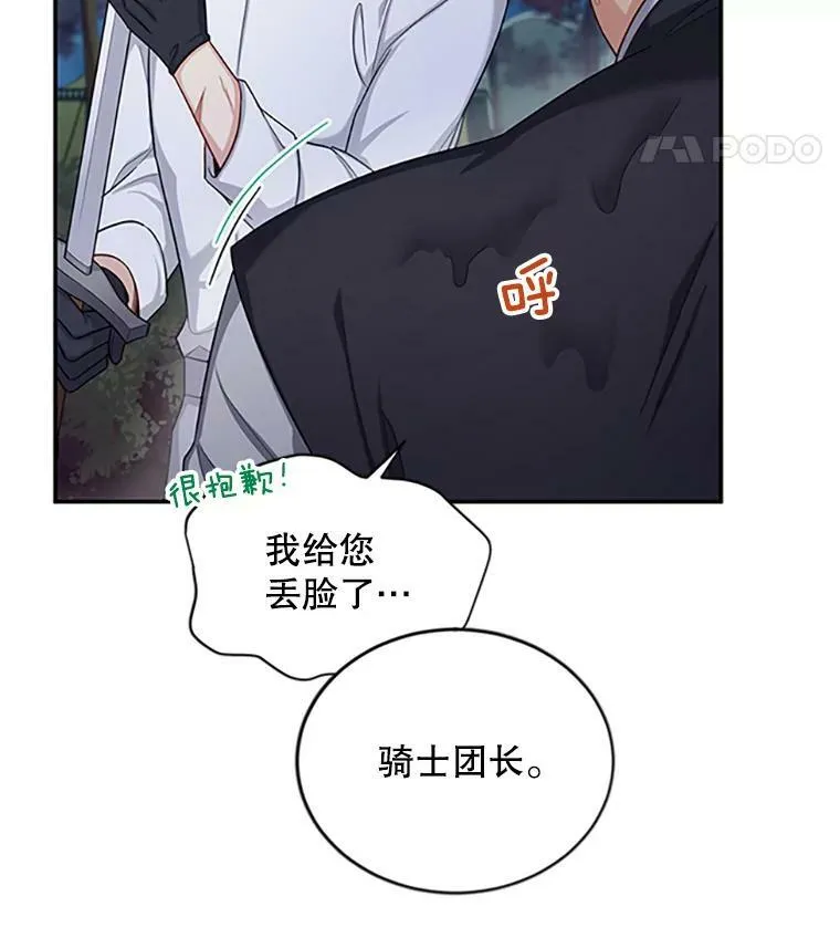 83.深夜对练 第46页