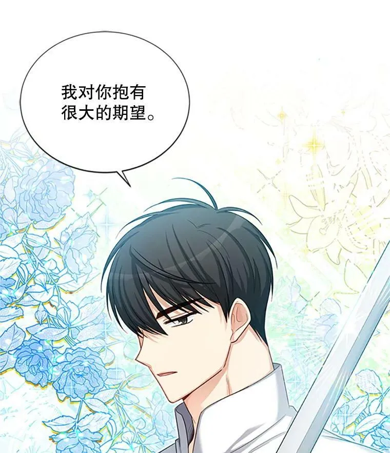 83.深夜对练 第47页