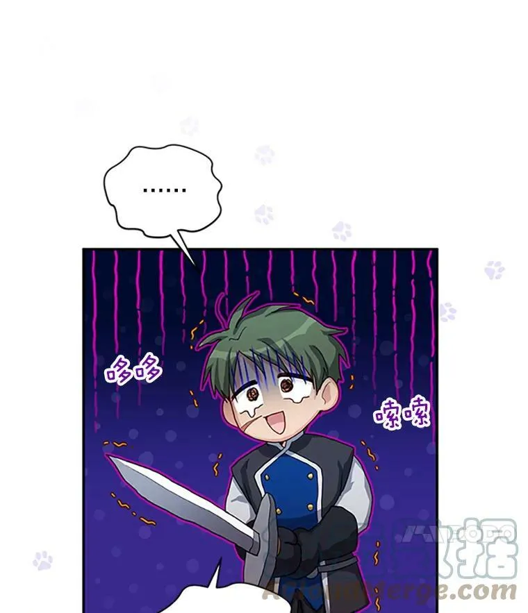 83.深夜对练 第49页