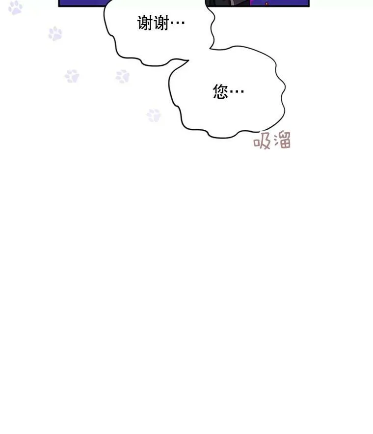 83.深夜对练 第50页