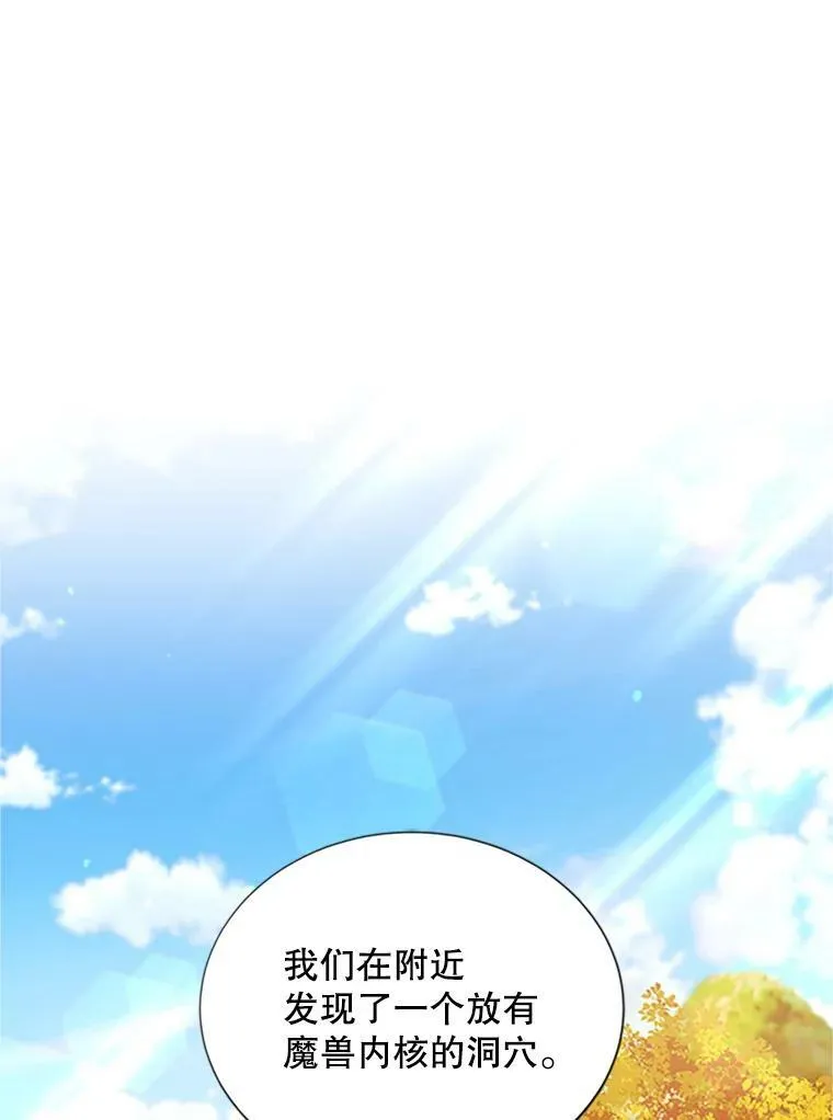 83.深夜对练 第55页