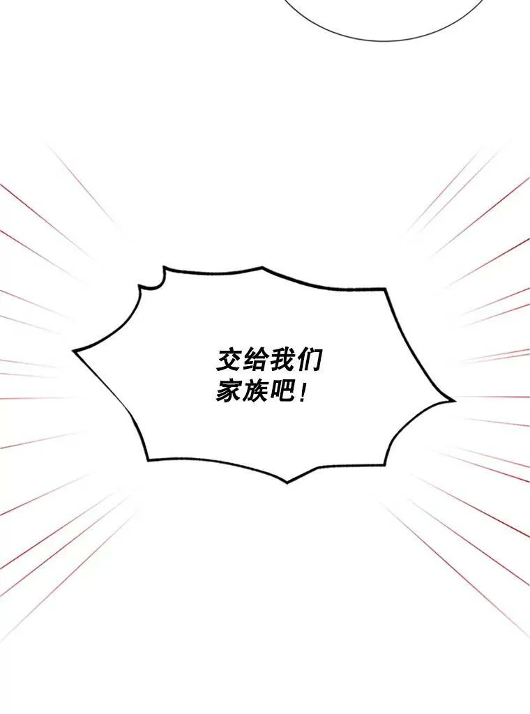 83.深夜对练 第58页