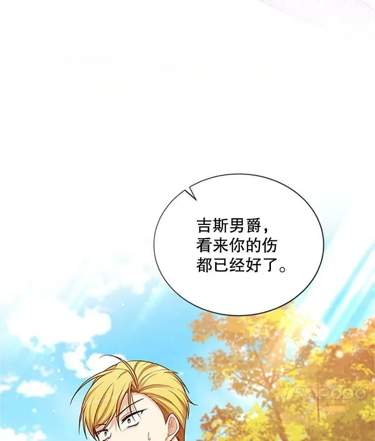 83.深夜对练 第60页