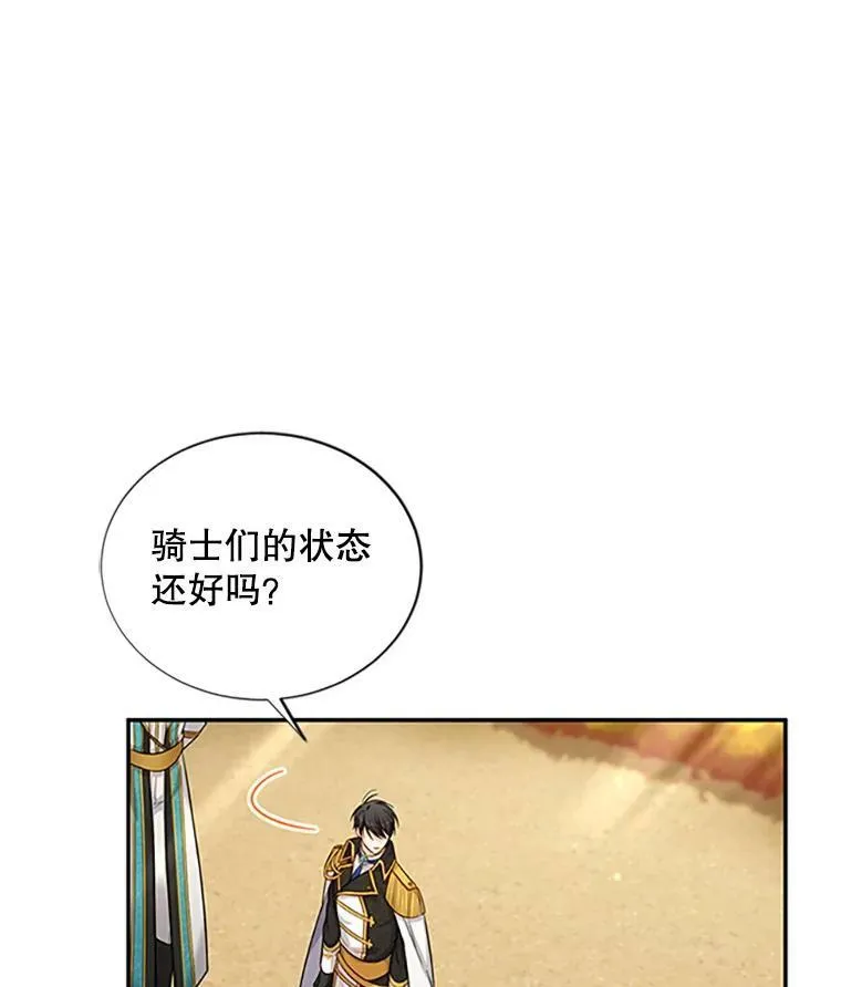 83.深夜对练 第62页