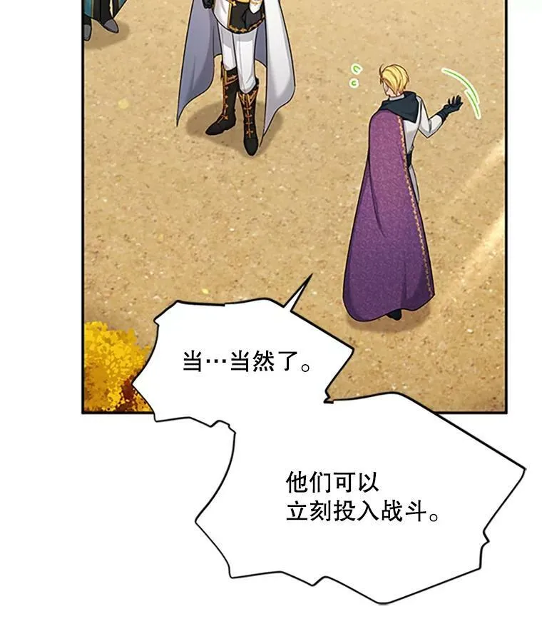 83.深夜对练 第63页
