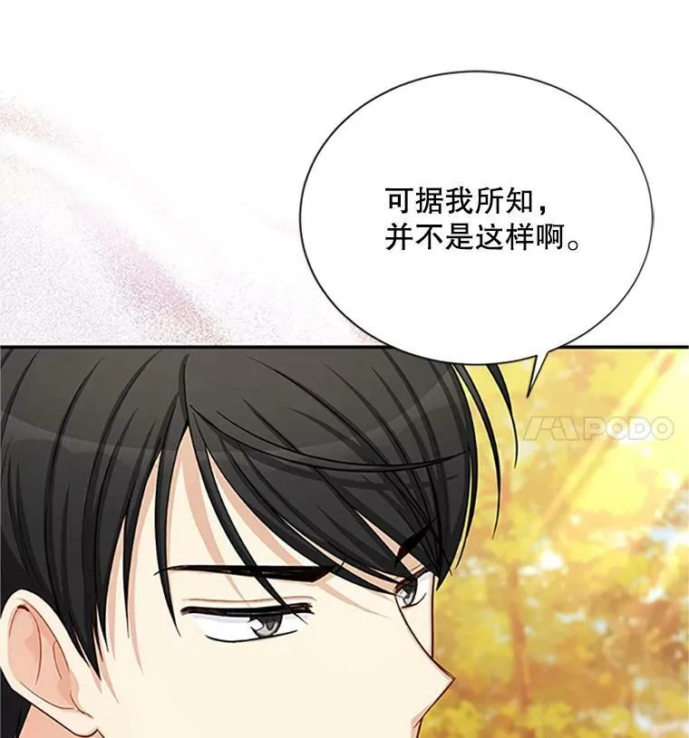 83.深夜对练 第64页