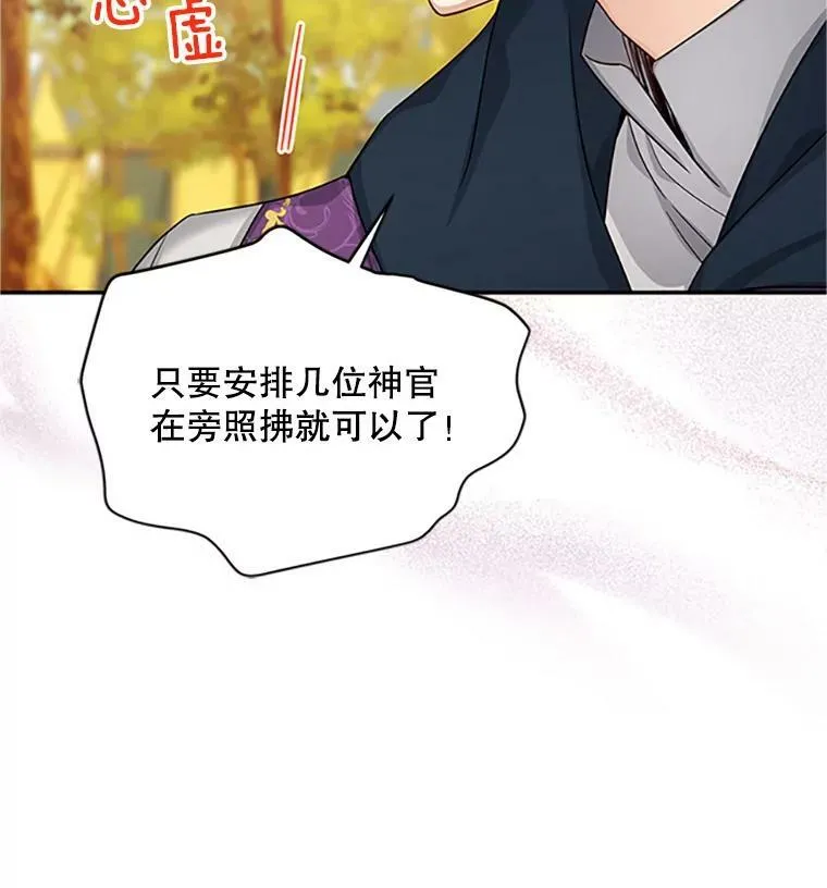 83.深夜对练 第67页