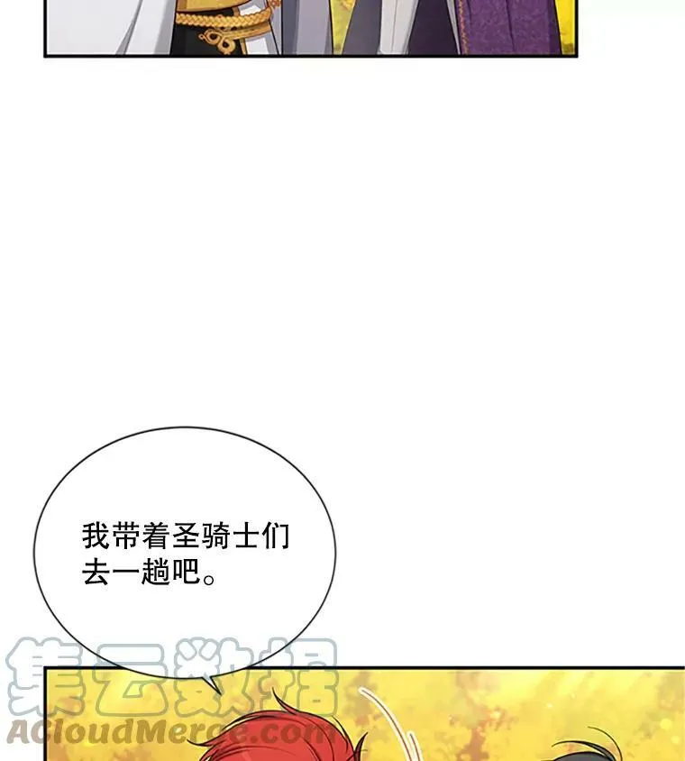 83.深夜对练 第69页