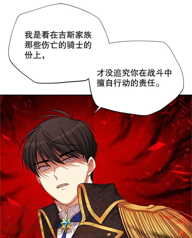83.深夜对练 第73页