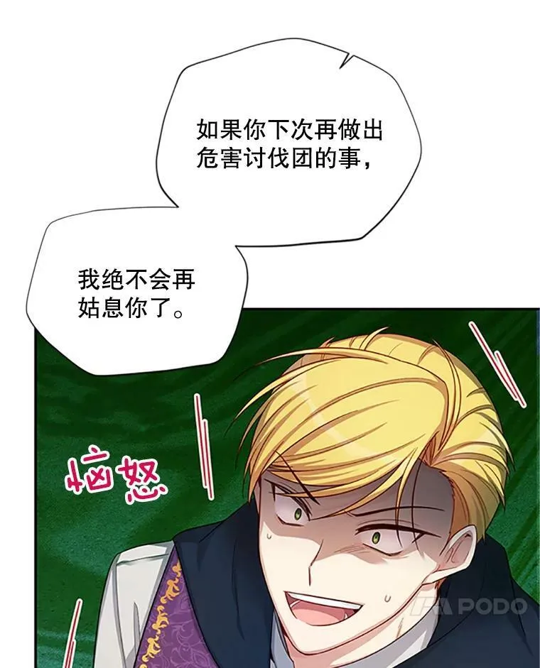 83.深夜对练 第75页