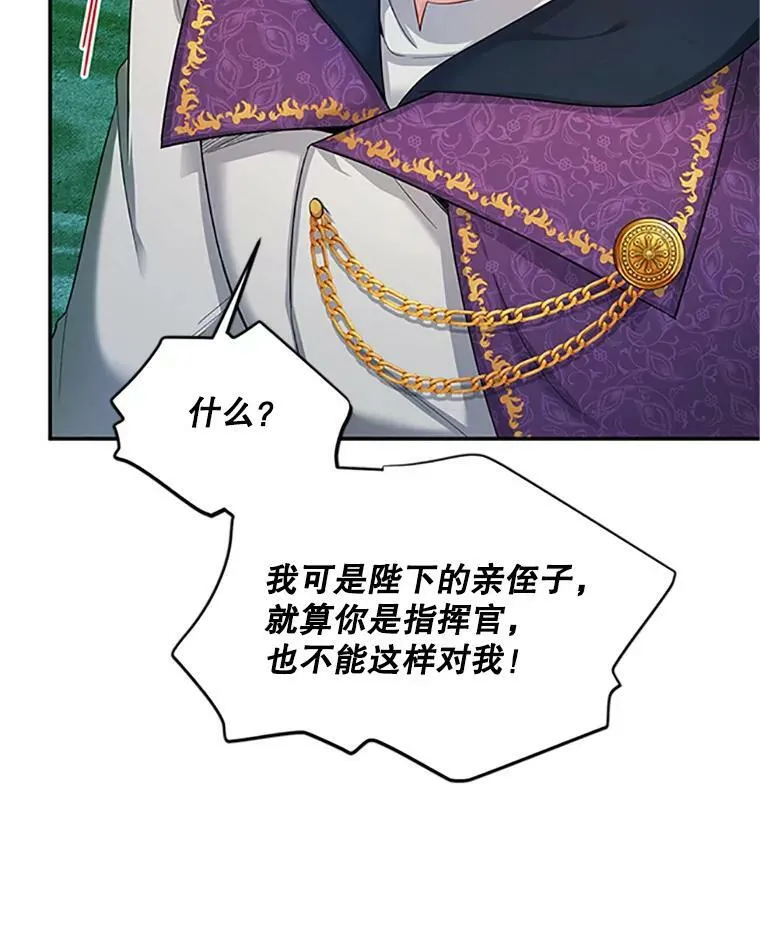 83.深夜对练 第76页