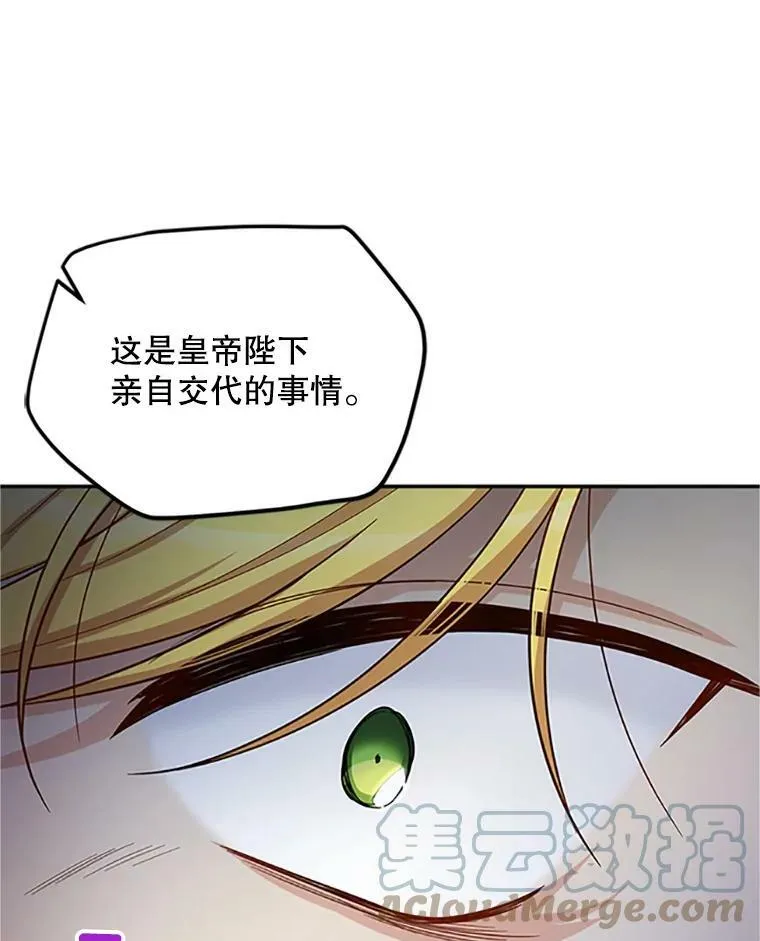 83.深夜对练 第77页