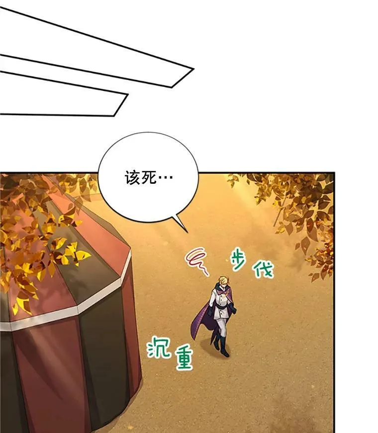 83.深夜对练 第80页