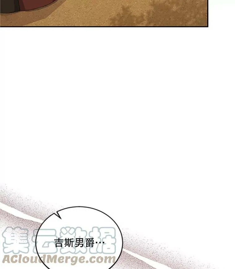 83.深夜对练 第81页