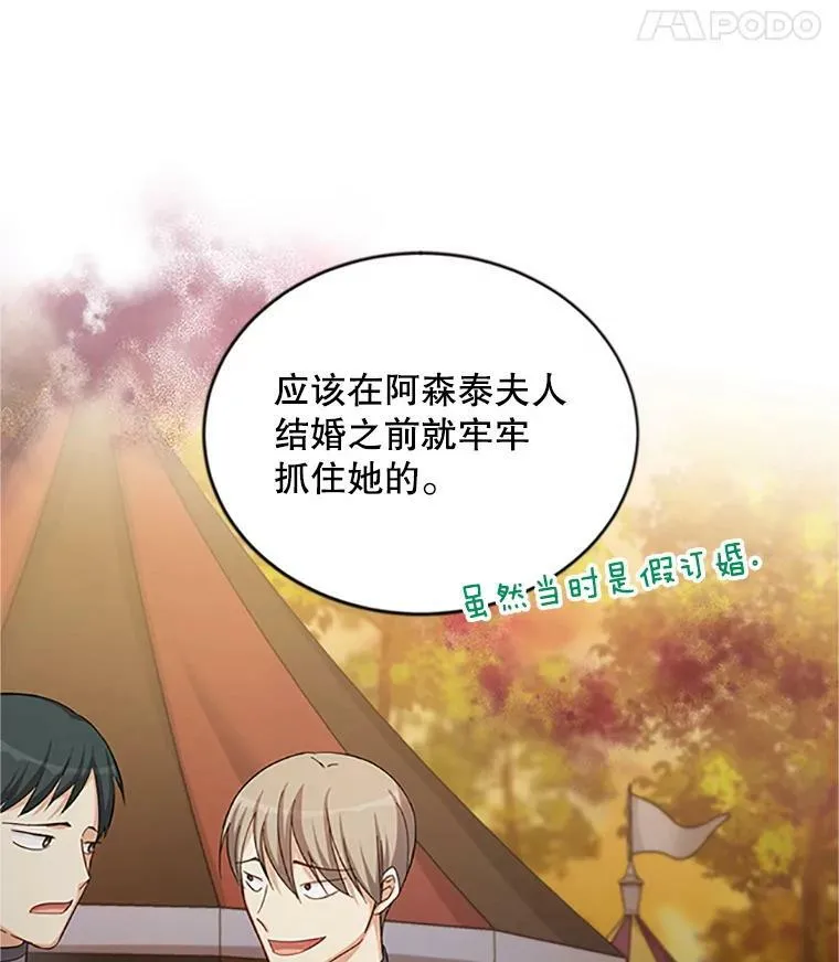 83.深夜对练 第83页