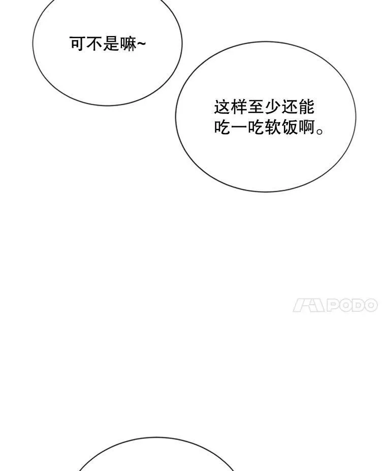 83.深夜对练 第86页