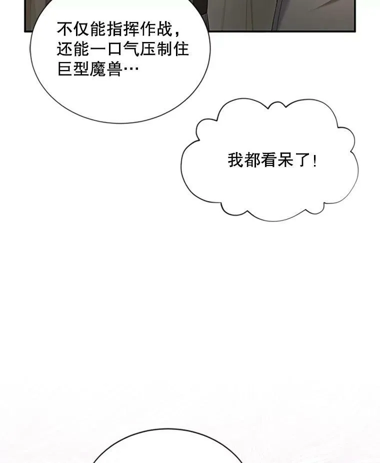 83.深夜对练 第88页