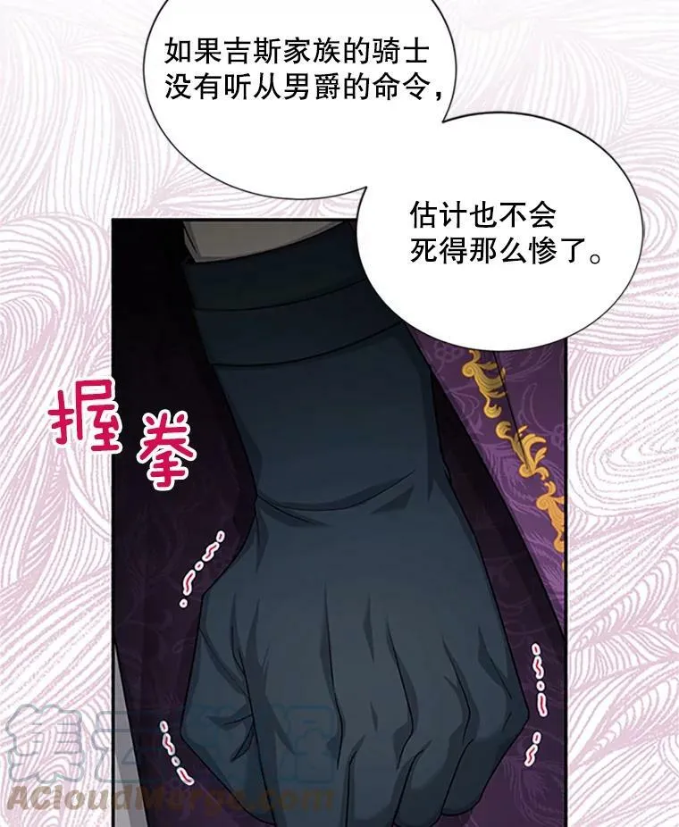 83.深夜对练 第89页