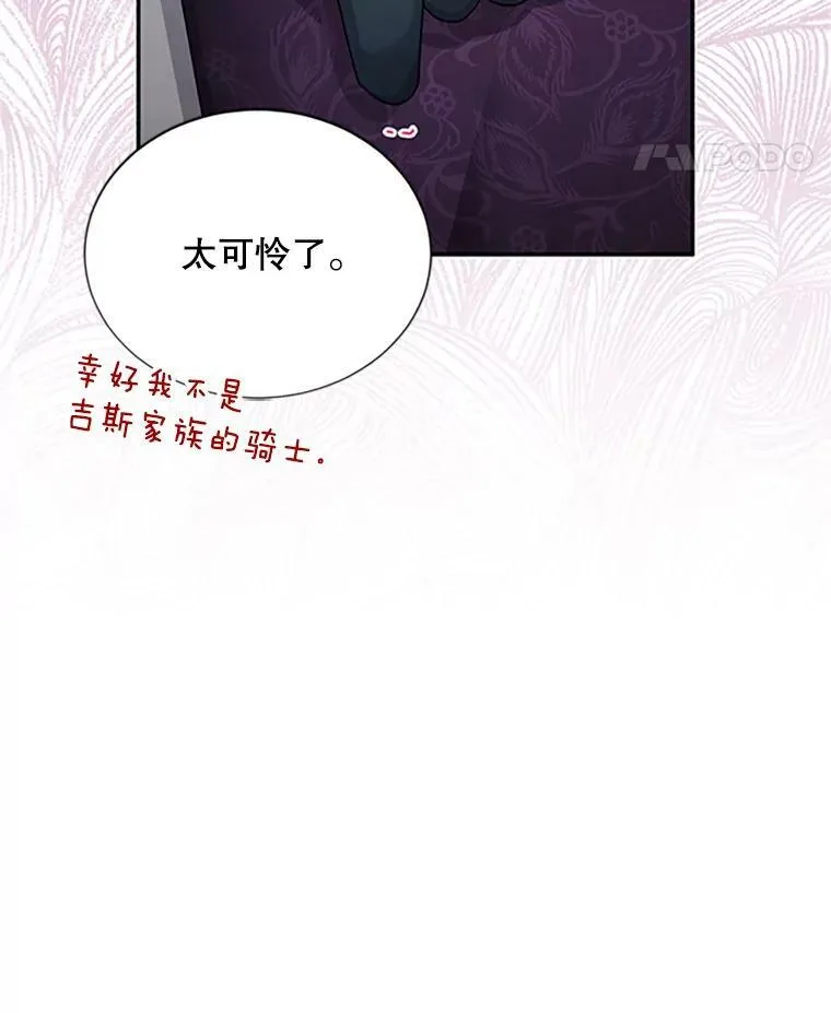 83.深夜对练 第90页
