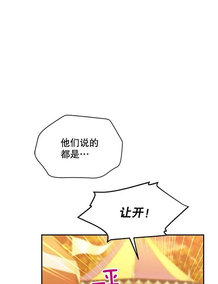 83.深夜对练 第92页