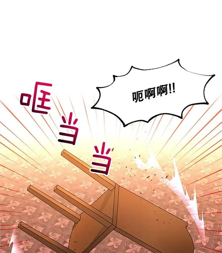 83.深夜对练 第95页