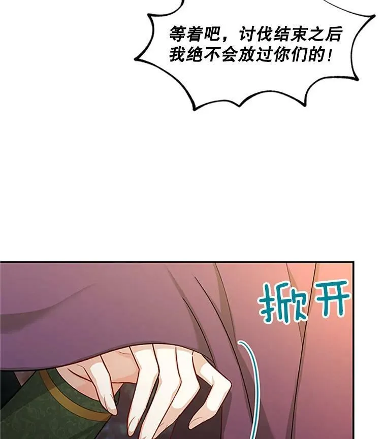 83.深夜对练 第98页