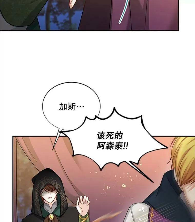 83.深夜对练 第99页