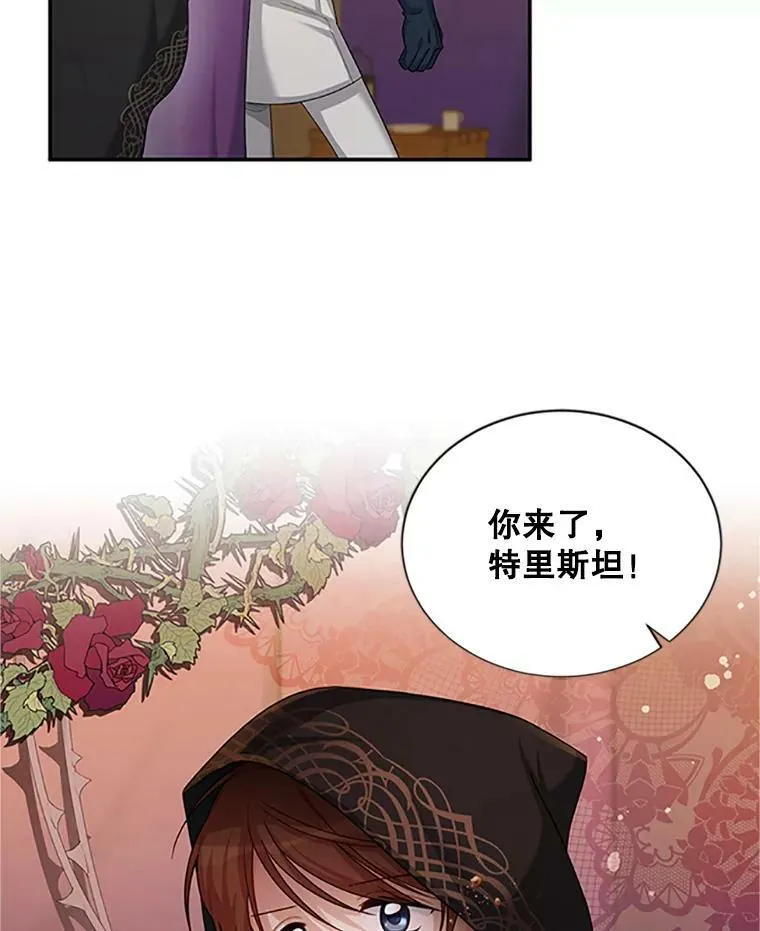 83.深夜对练 第103页