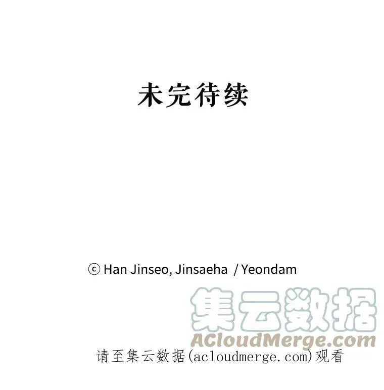 83.深夜对练 第105页