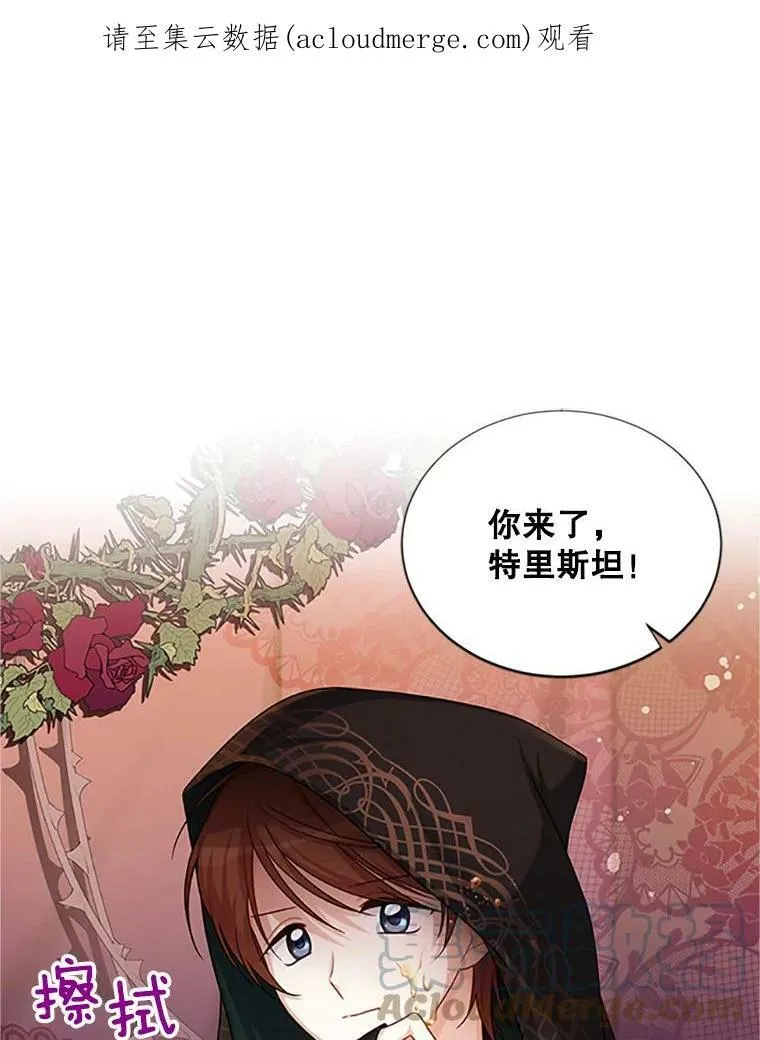 84.争执 第1页