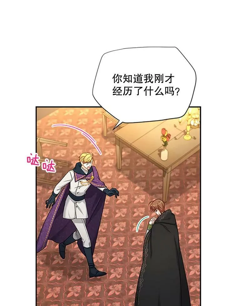84.争执 第3页