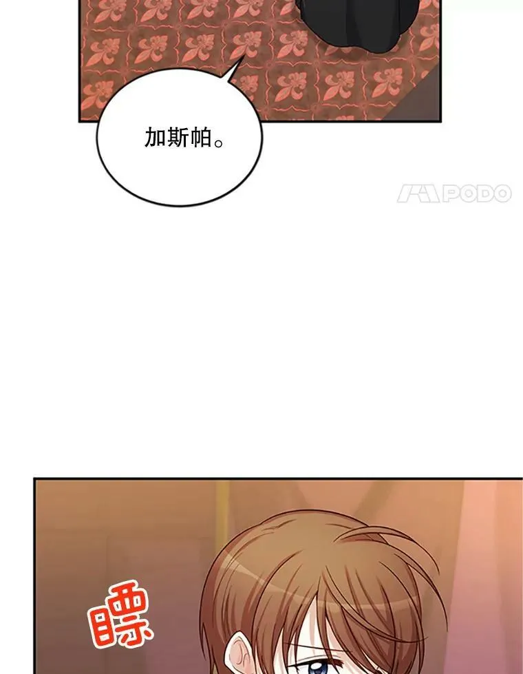 84.争执 第4页