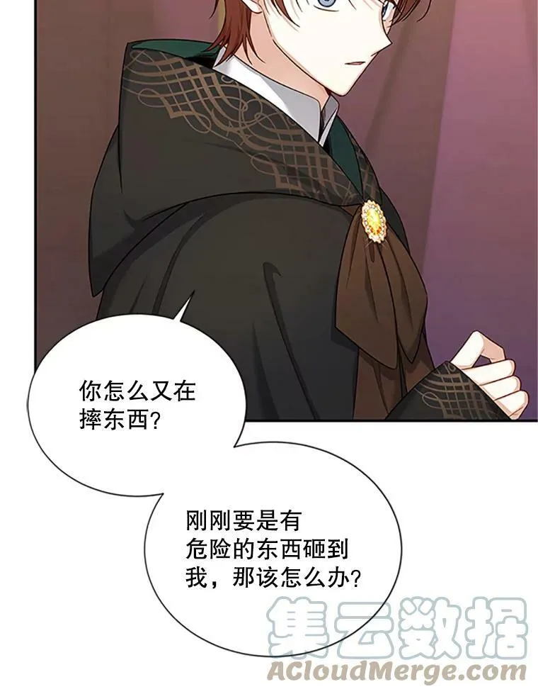 84.争执 第5页
