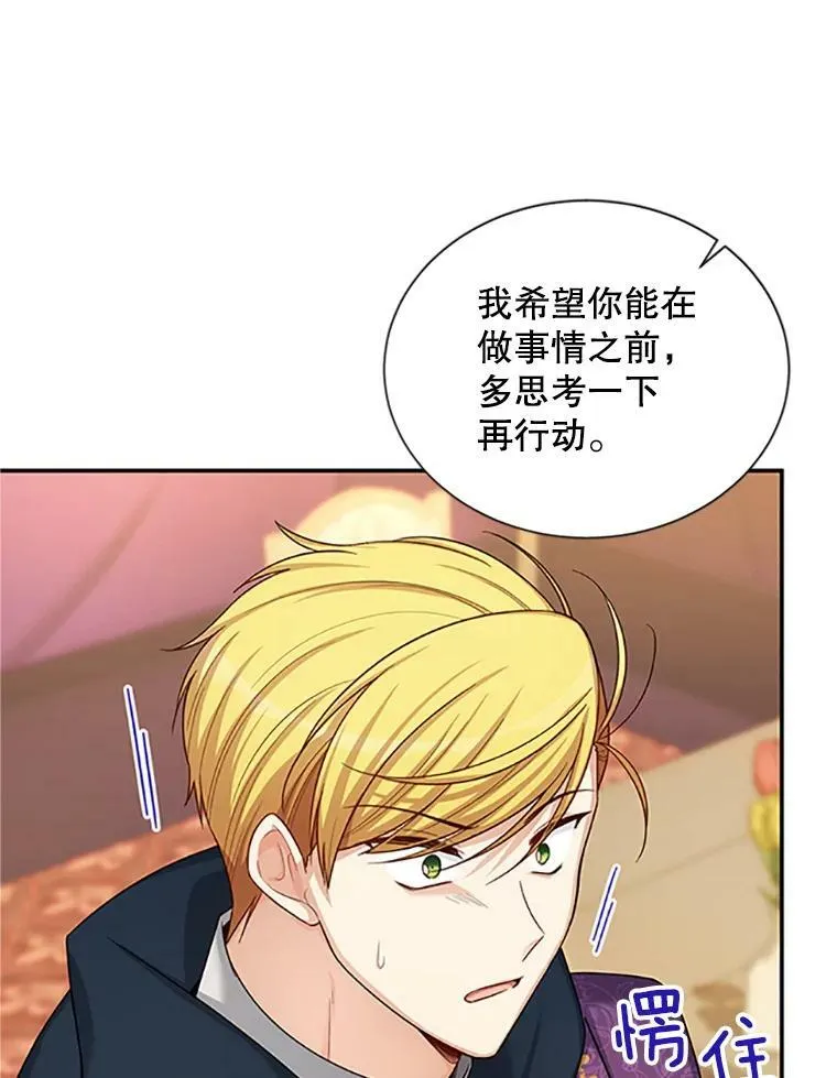 84.争执 第6页