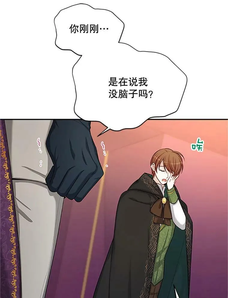 84.争执 第8页