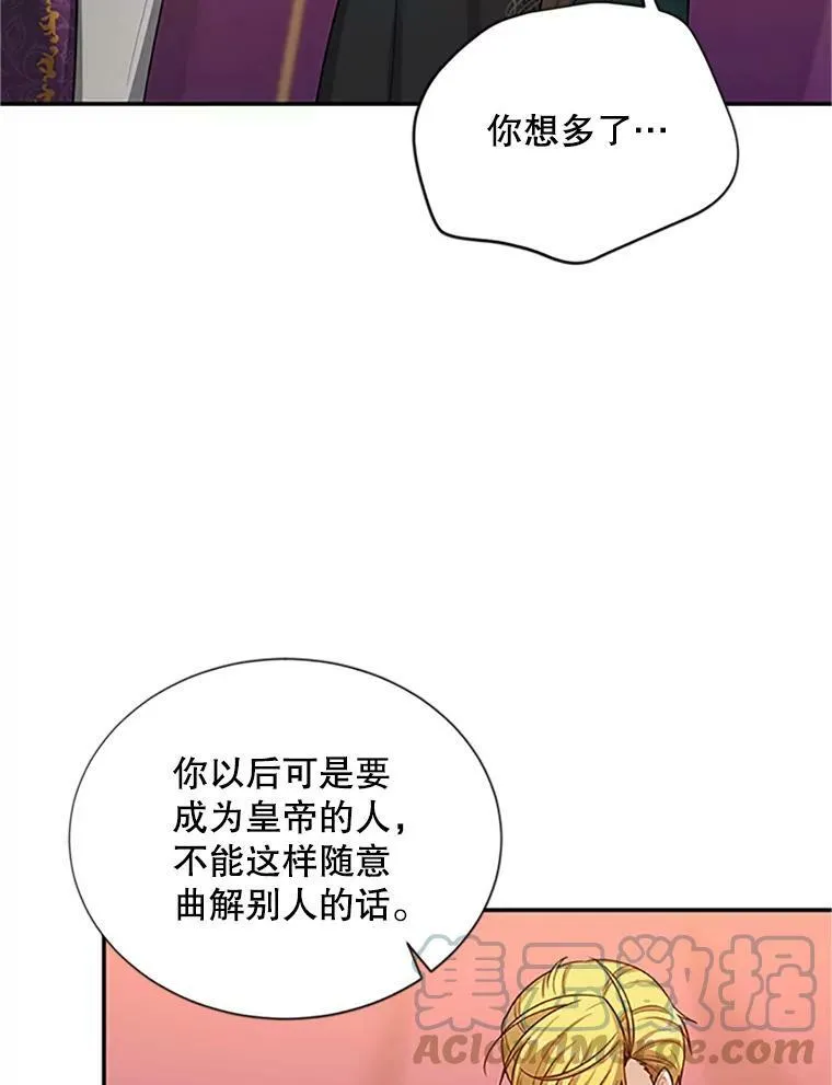 84.争执 第9页
