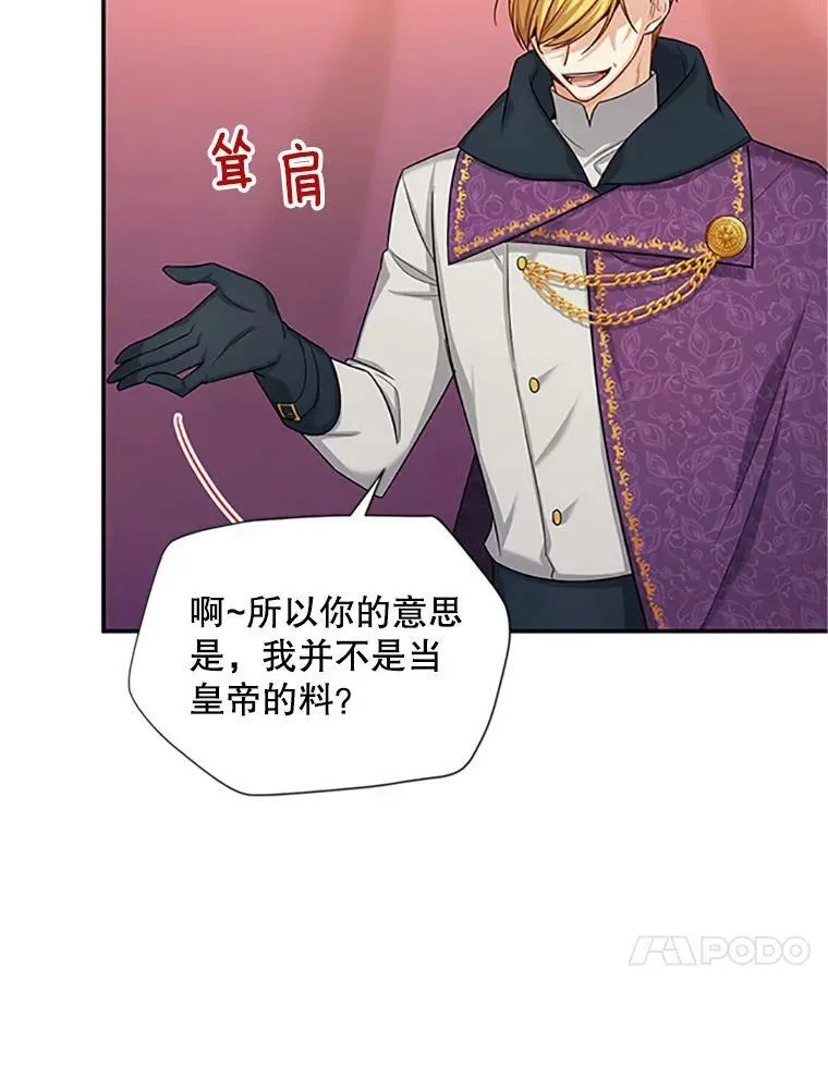 84.争执 第10页