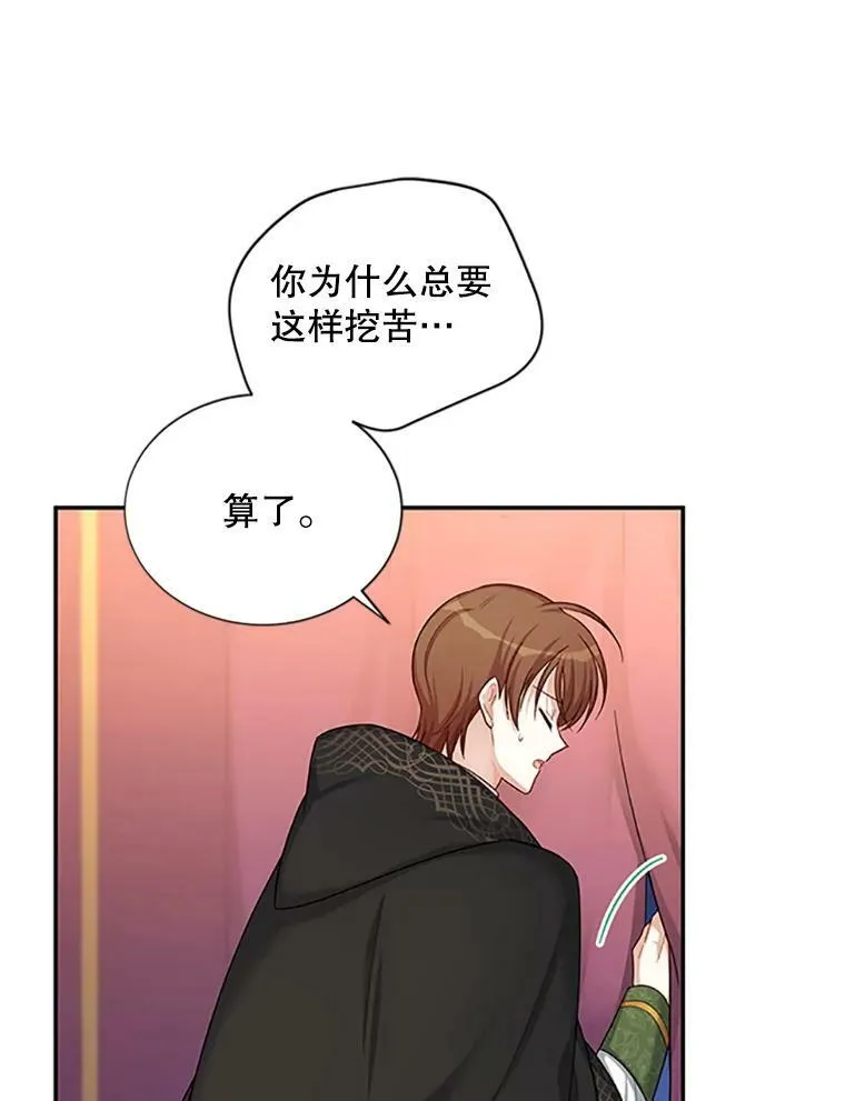 84.争执 第11页