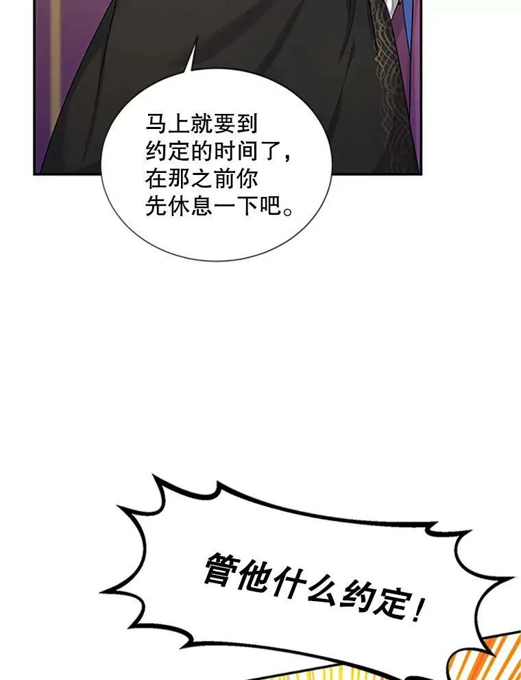 84.争执 第12页