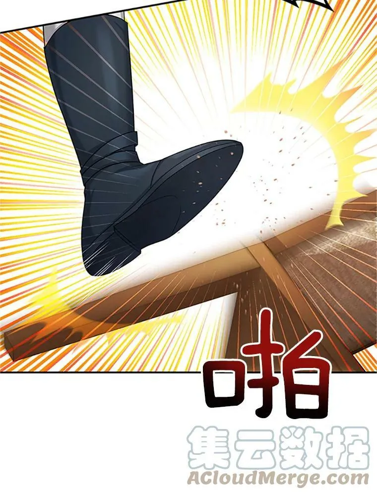 84.争执 第13页