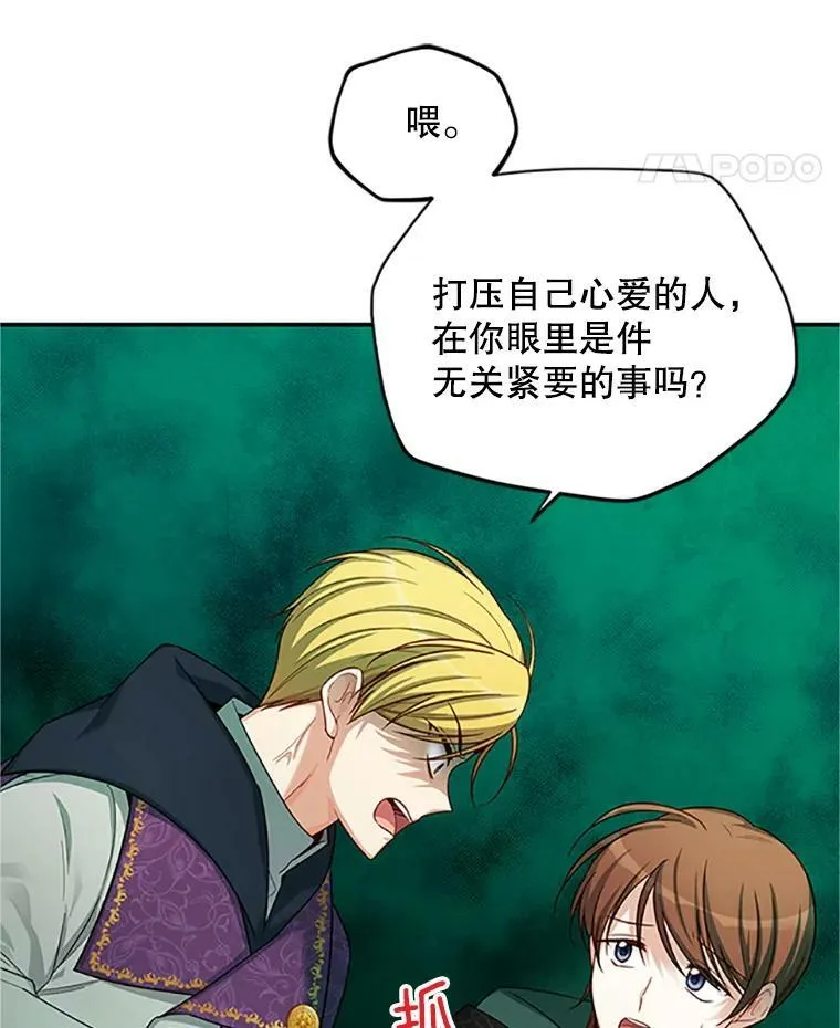 84.争执 第14页